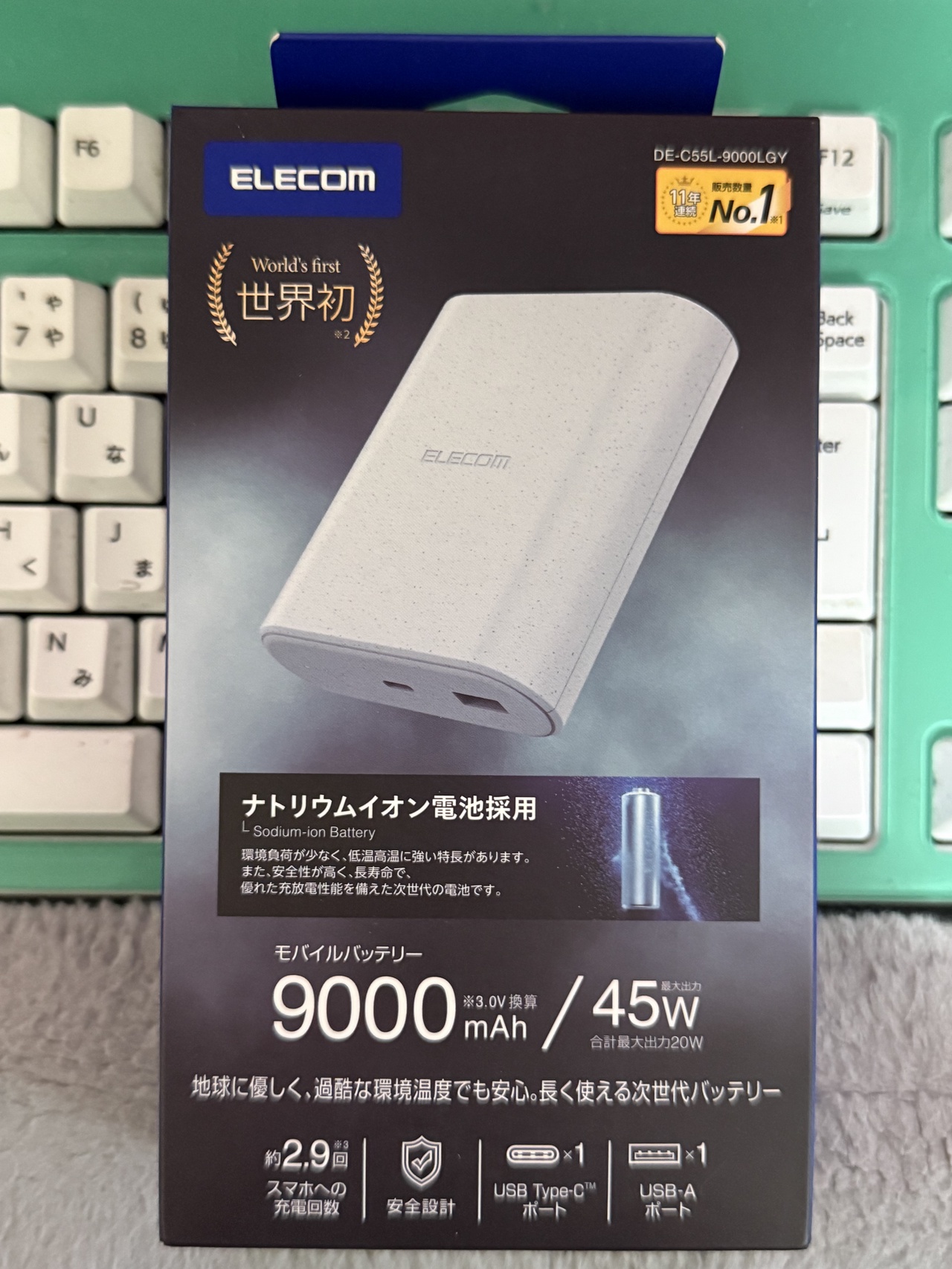 エレコム「ナトリウムイオン電池モバイルバッテリー DE-C55L-9000LGY」