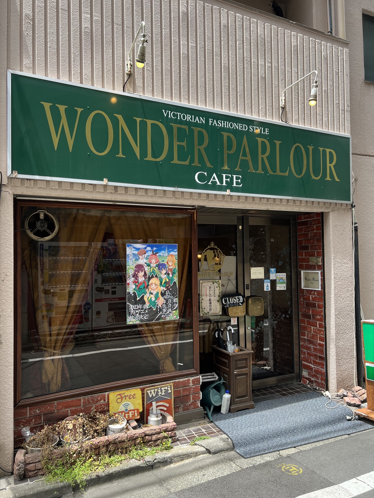 ワンダーパーラーカフェ(2023年5月28日撮影)