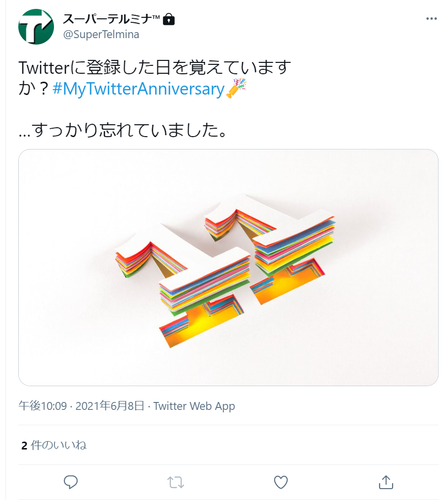 祝・Twitter副アカウント設置11周年