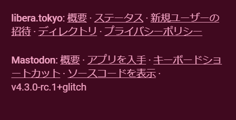 LIBERA TOKYO に、Mastodon v4.3.0-rc.1+glitch適用！