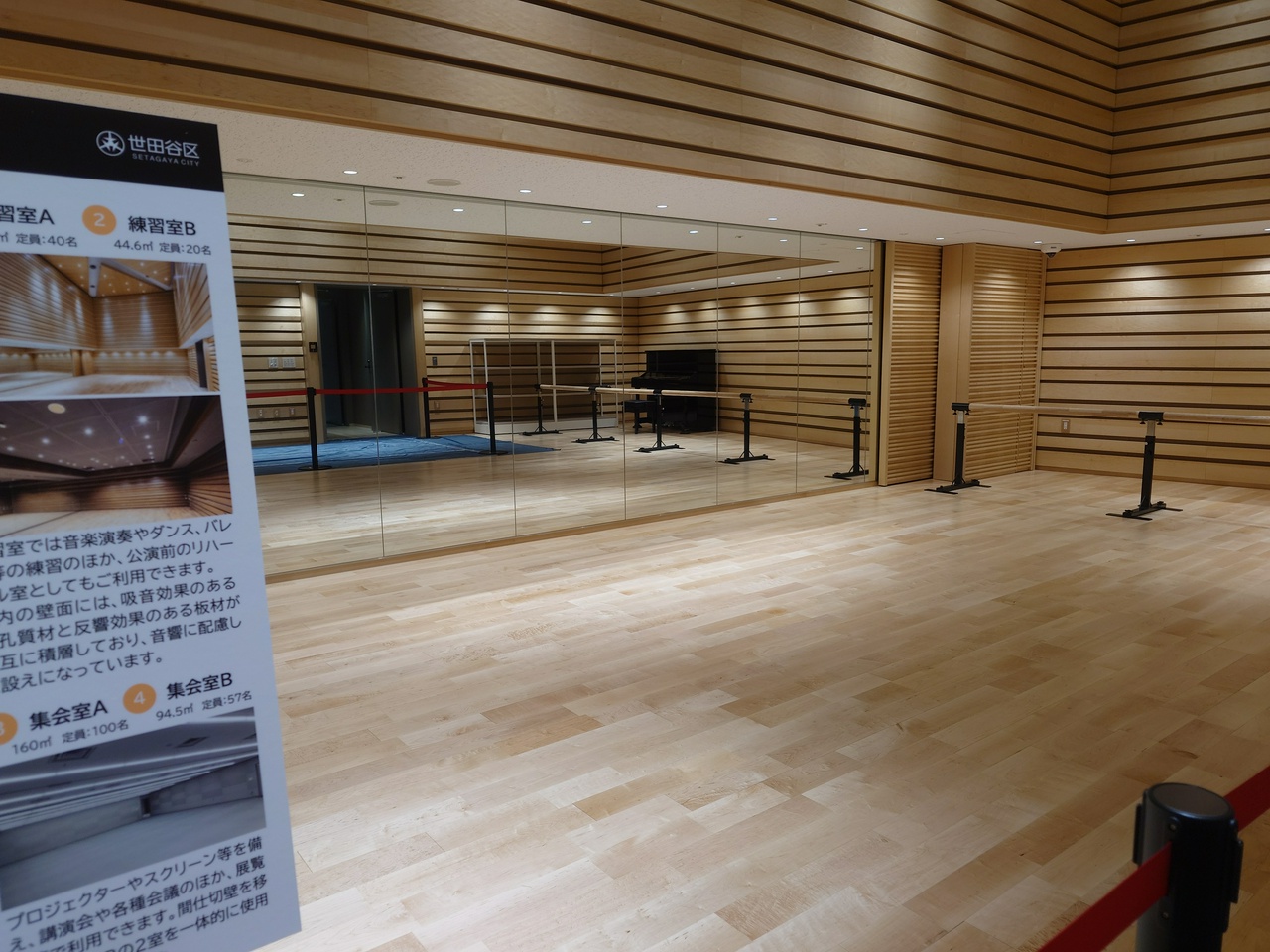 鏡張りの練習室