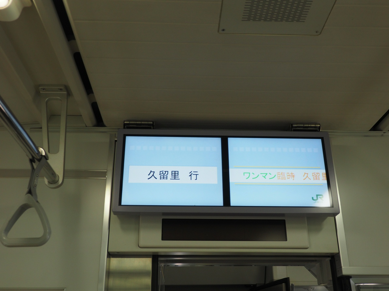 ワンマン臨時 久留里 行きです。(その1)