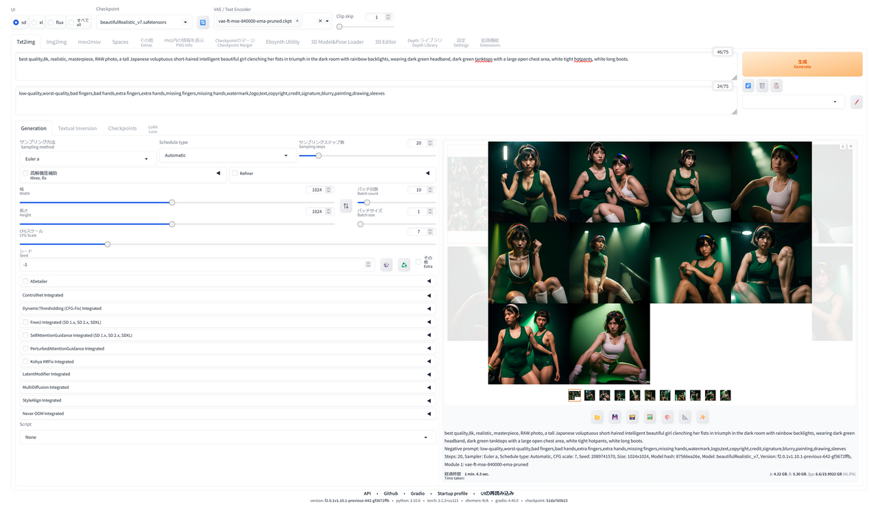 Stable Diffusion Web UI Forgeのスクリーンショット（2025/03/25 その1）