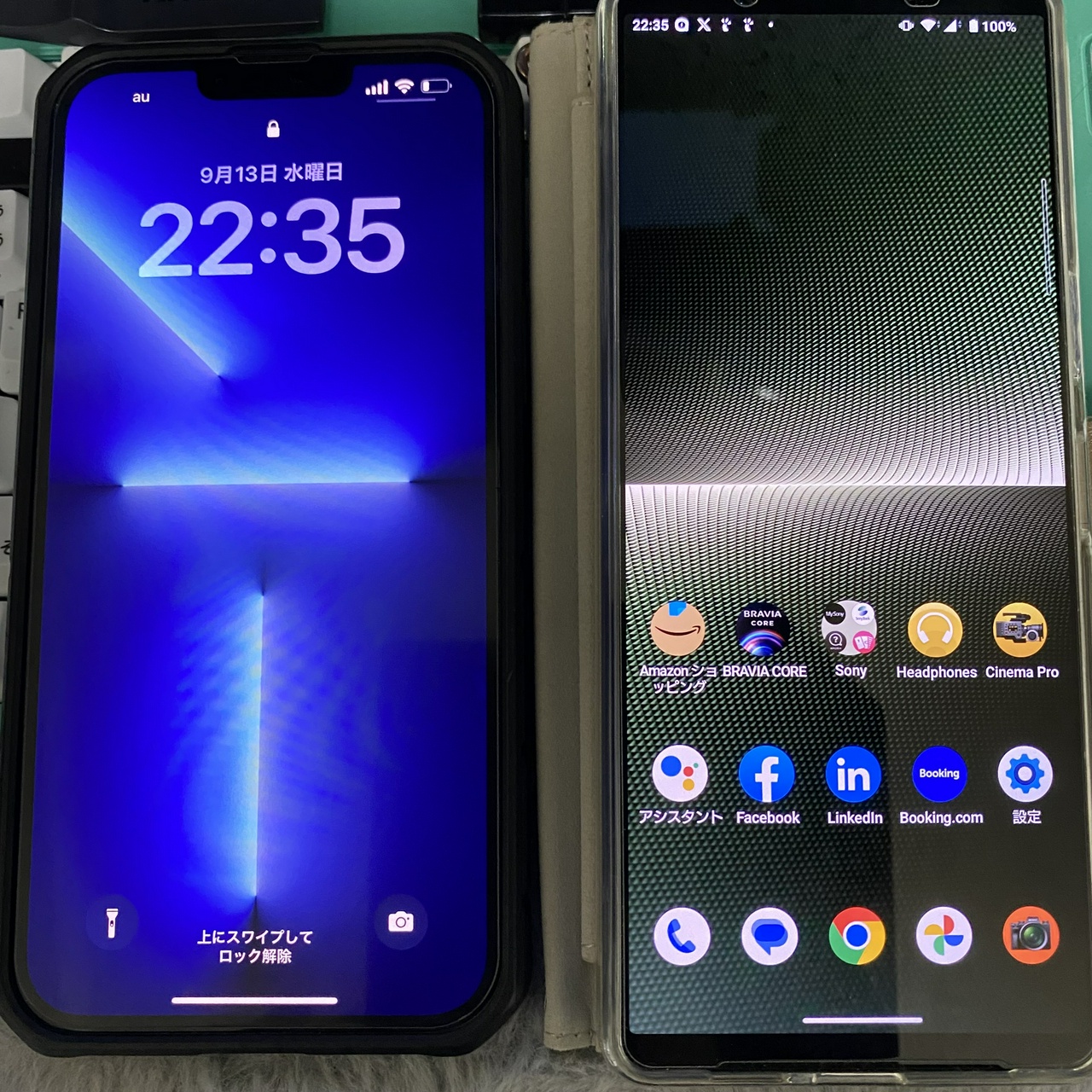 iPhone 13 Pro Max と Xperia 1 V