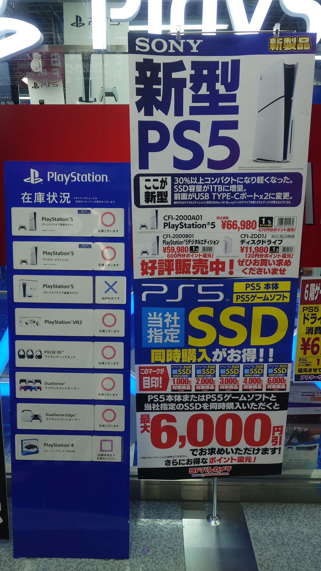 新型PS5、好調な出だし。