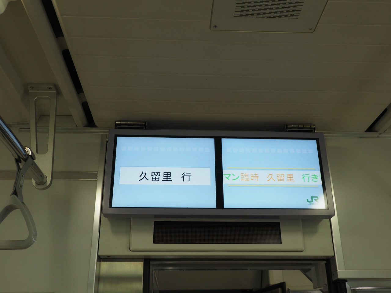 ワンマン臨時 久留里 行きです。(その2)