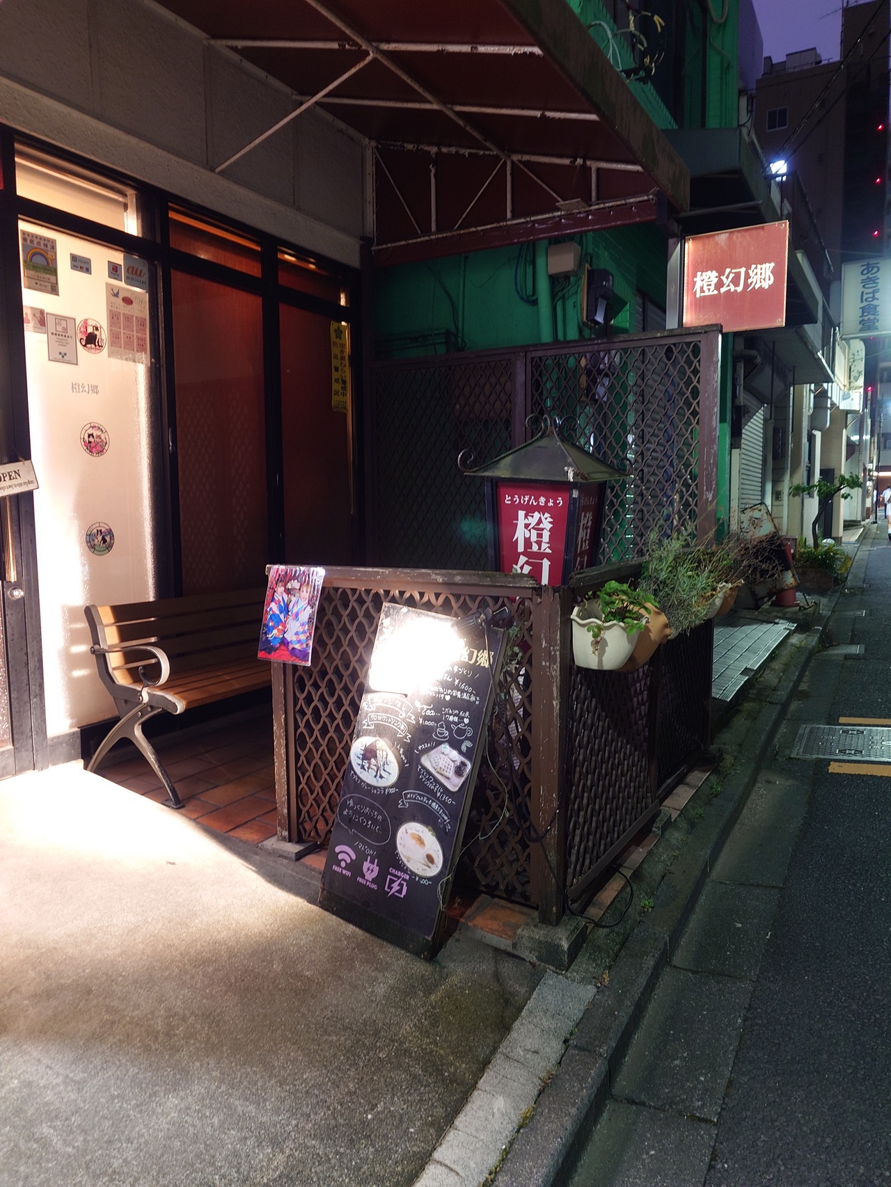 メイド喫茶橙幻郷(2023年8月16日撮影)