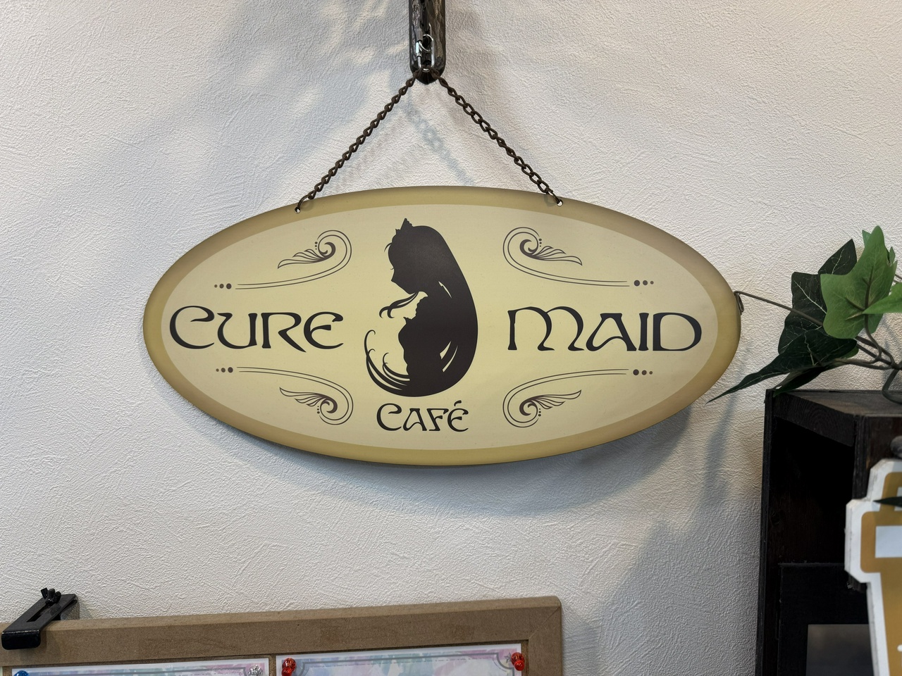 キュアメイドカフェ