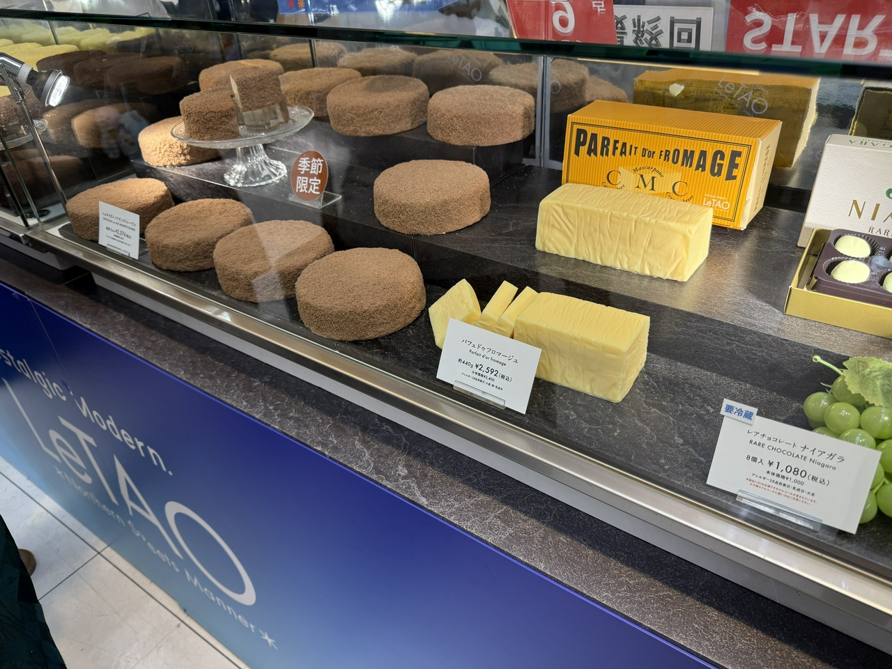 ルタオの売り場