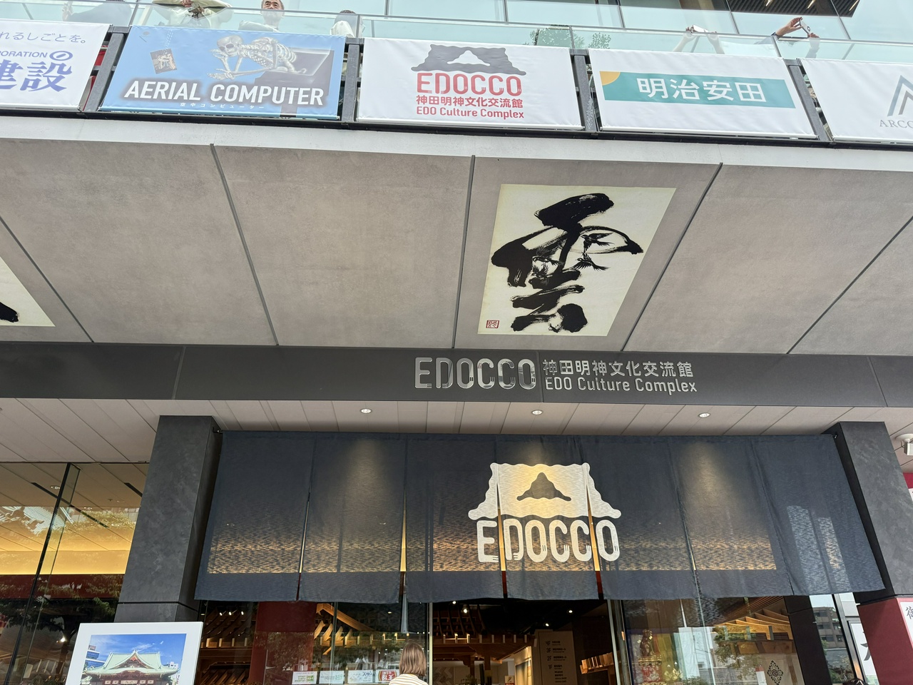 神田明神敷地内の売店に避難