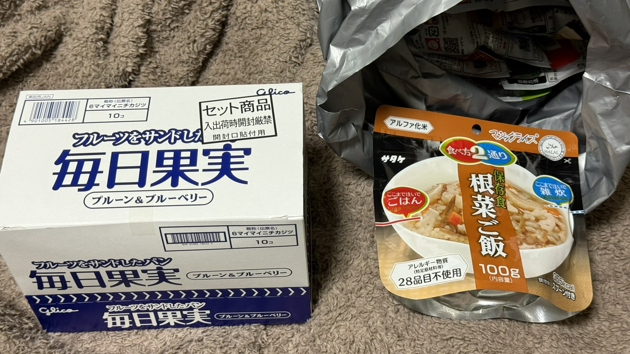 Telminaのほしい物リストから送っていただいた2025年第1便