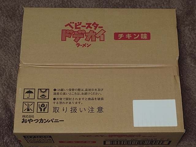 Telminaのほしい物リストから送っていただいた第3便