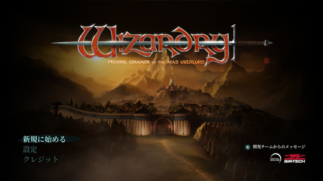 Wizardry: Proving Grounds of the Mad Overlord