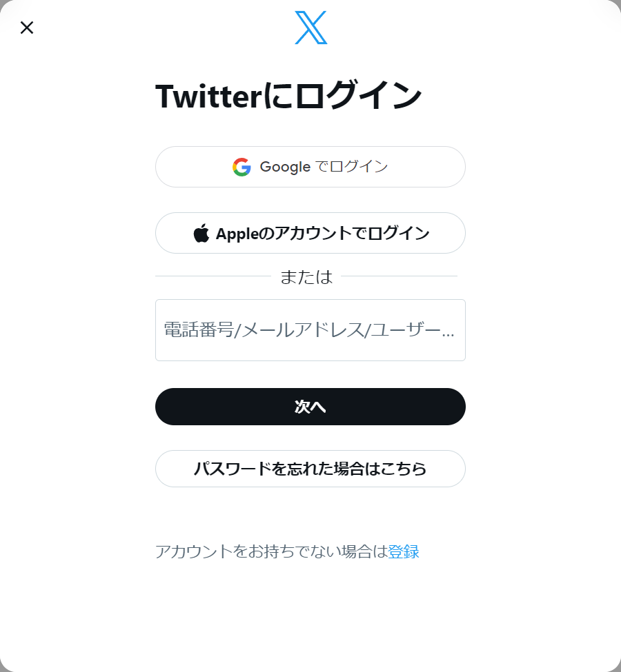 Twitter → X