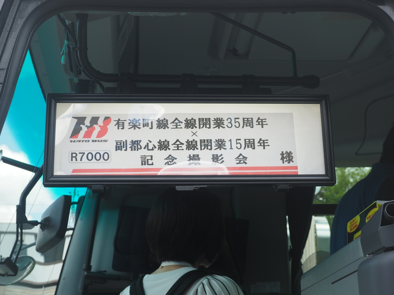 有楽町線全線開業35周年×副都心線全線開業15周年記念撮影会