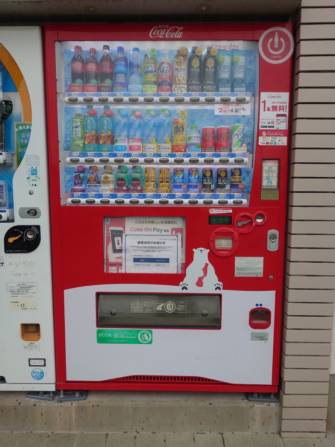 静岡県内ではマックスコーヒーを買えず。