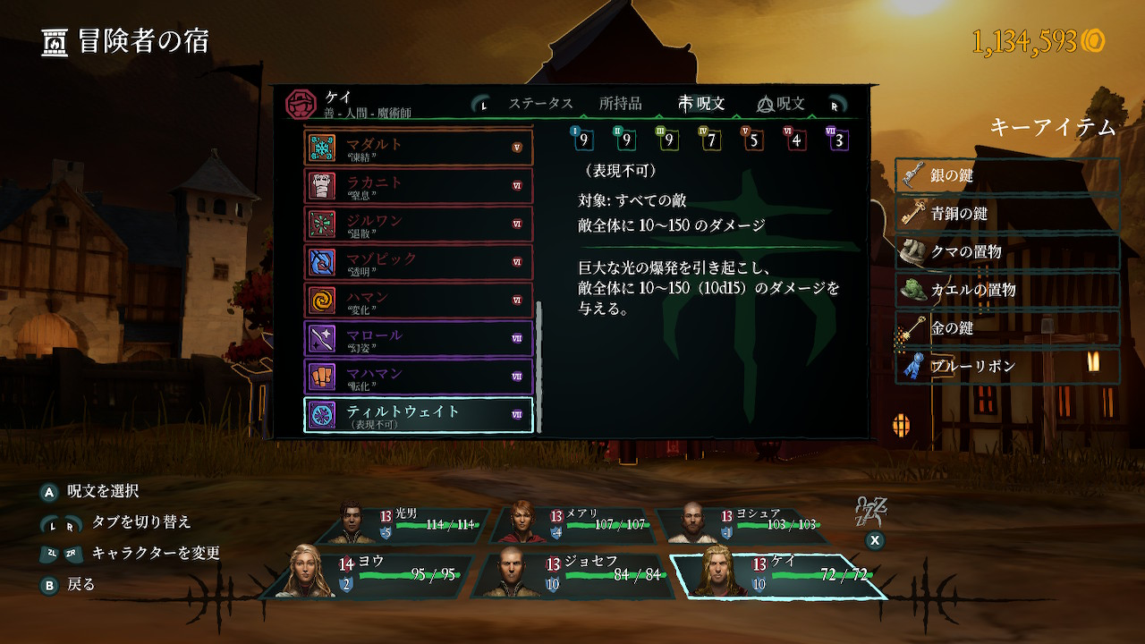 パーティメンバーのレベルは13~14。まだ悪魔や上位アンデッドには歯が立たない。