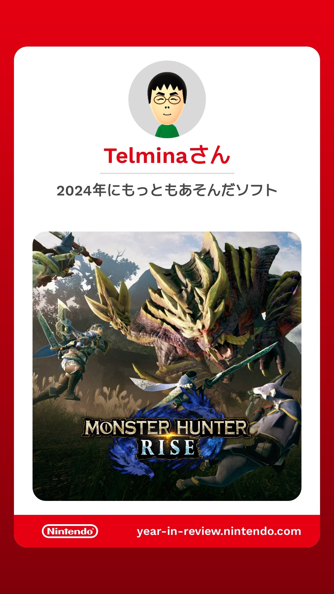 Telminaさん 21024年にもっともあそんだソフト: モンスターハンターライズ