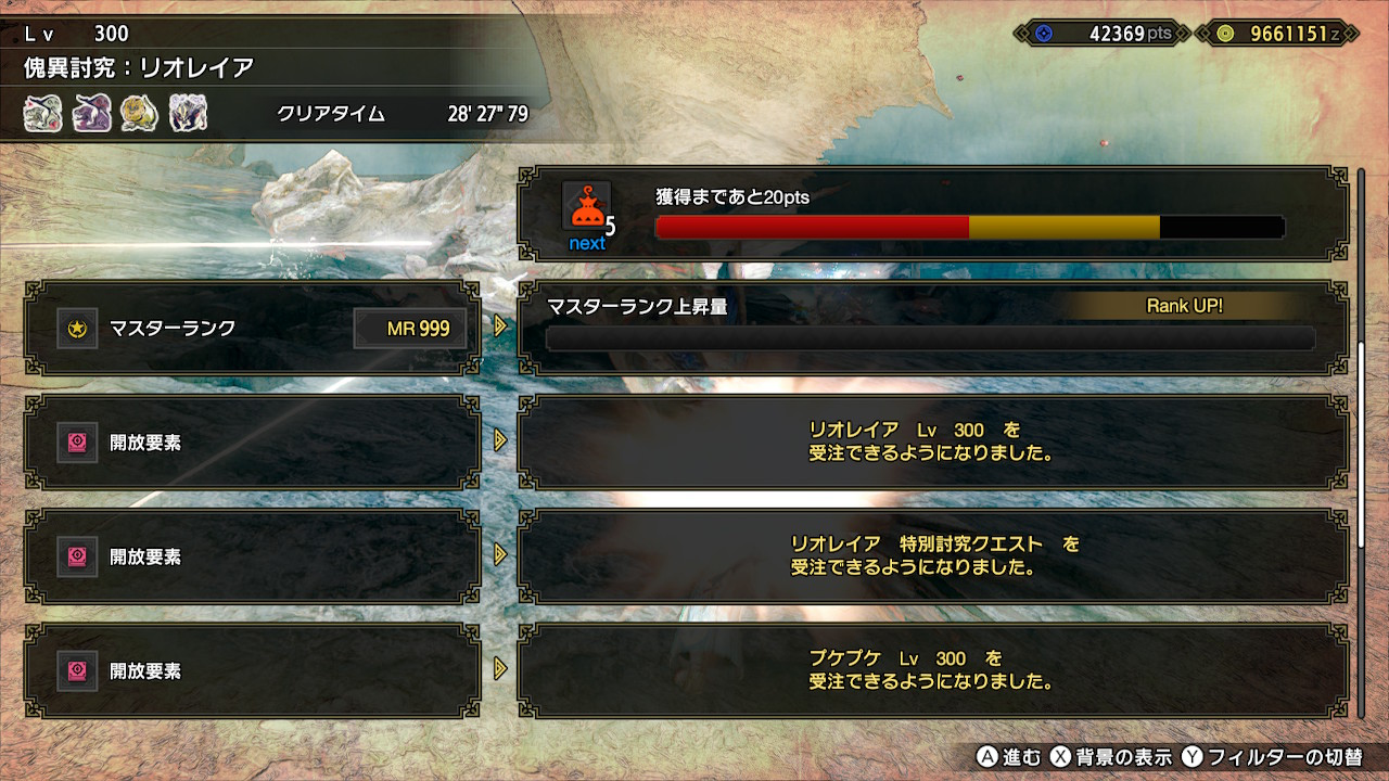 ついにマスターランク999到達！