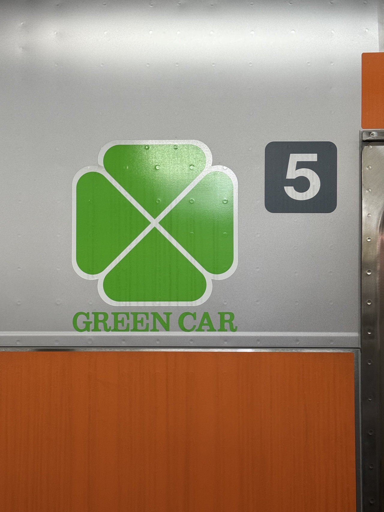 グリーン車マーク