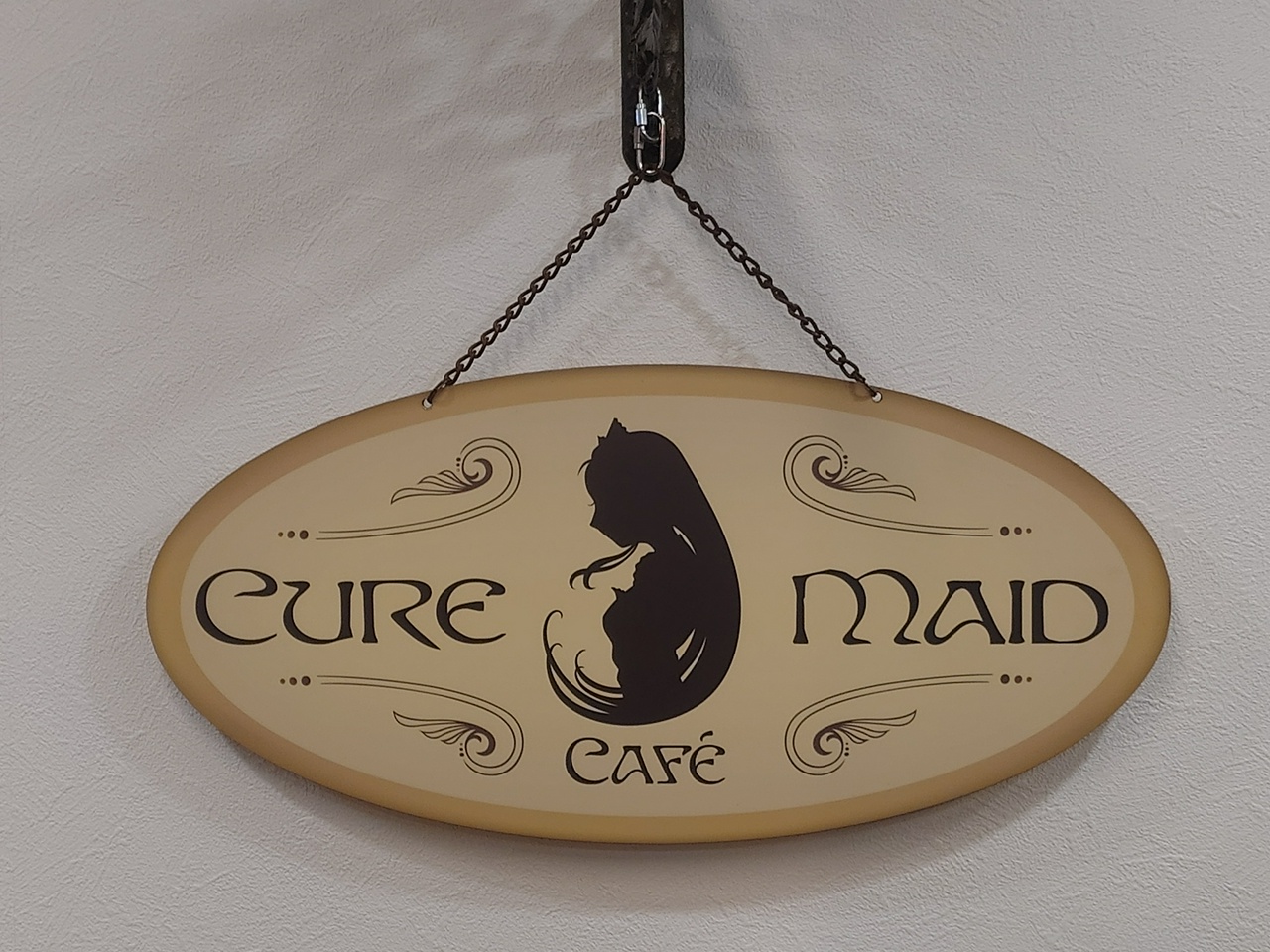 常設店舗としては世界最後のメイド喫茶「キュアメイドカフェ」