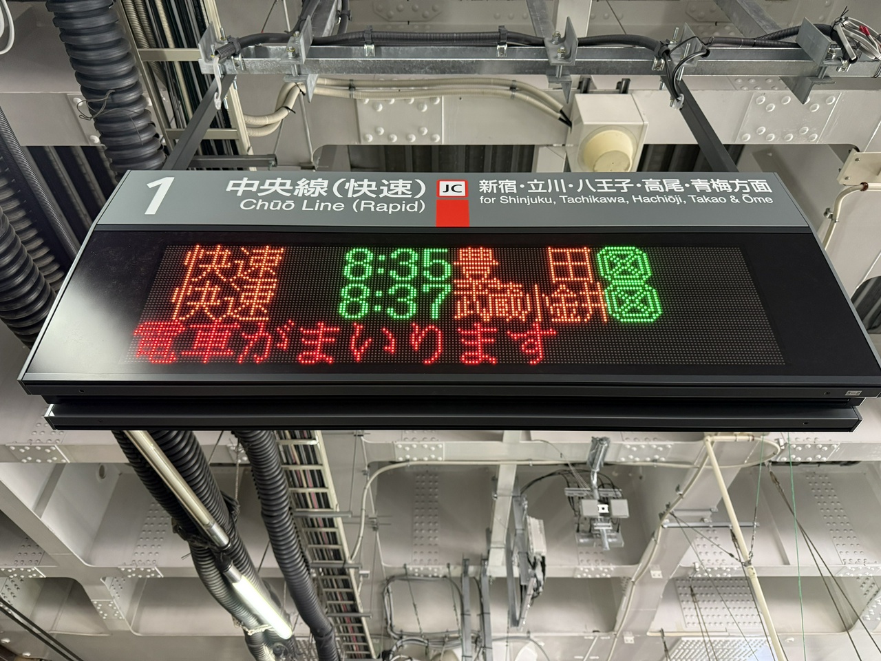 12両編成に統一され、グリーン車サービスが正式に開始された中央線の御茶ノ水駅の電光掲示板。