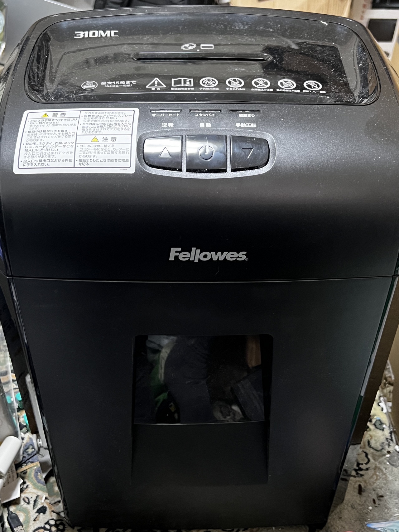 フェローズのシュレッダー「310MC」