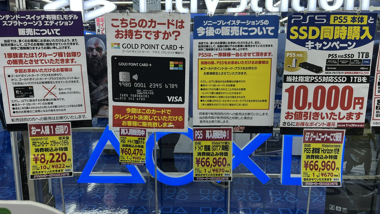 発売から2年経過してそろそろ2年経つというのにいまだに入手困難で購入制限のあるPlayStation 5