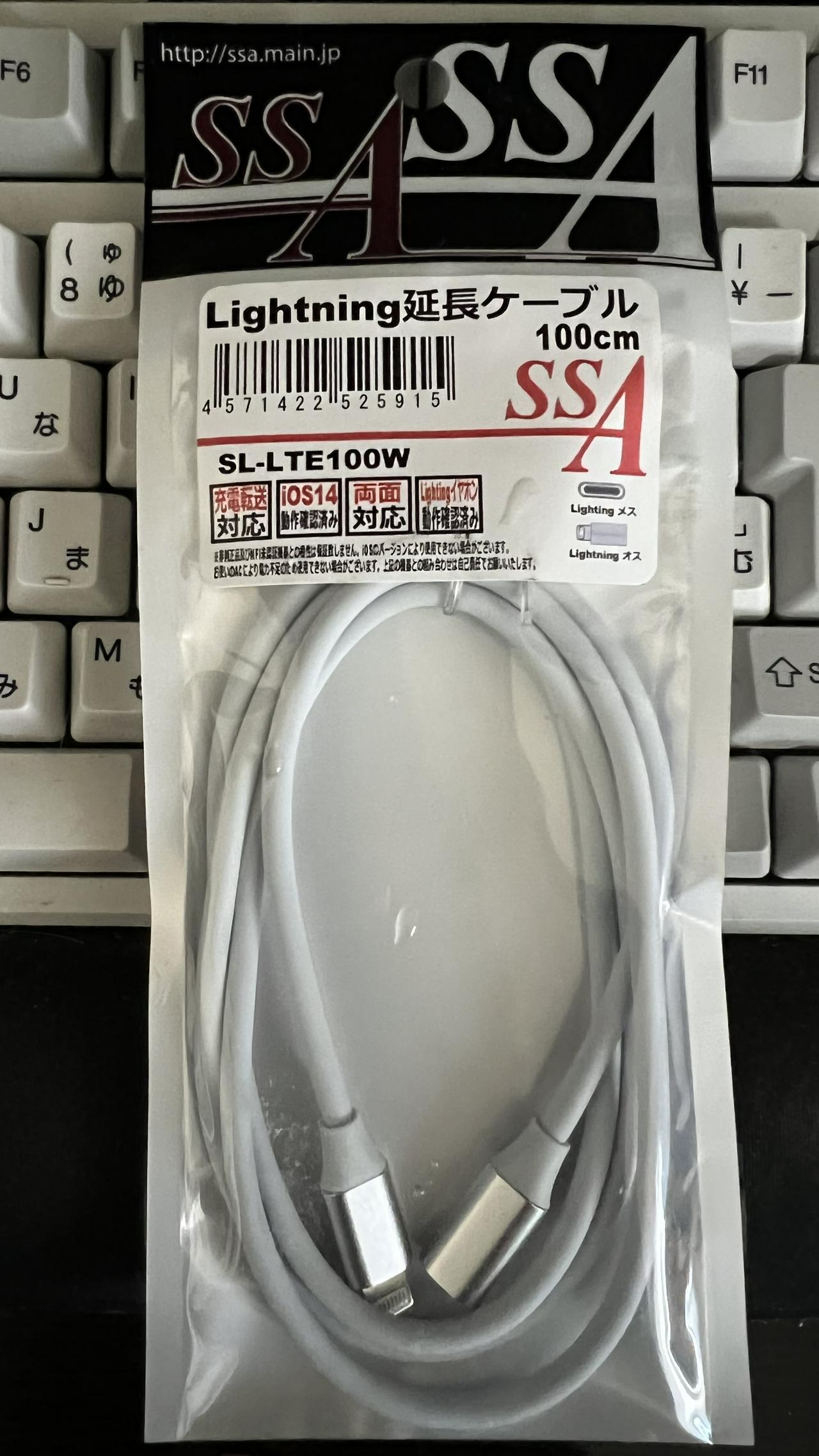 SSAサービス 延長ケーブル 1m