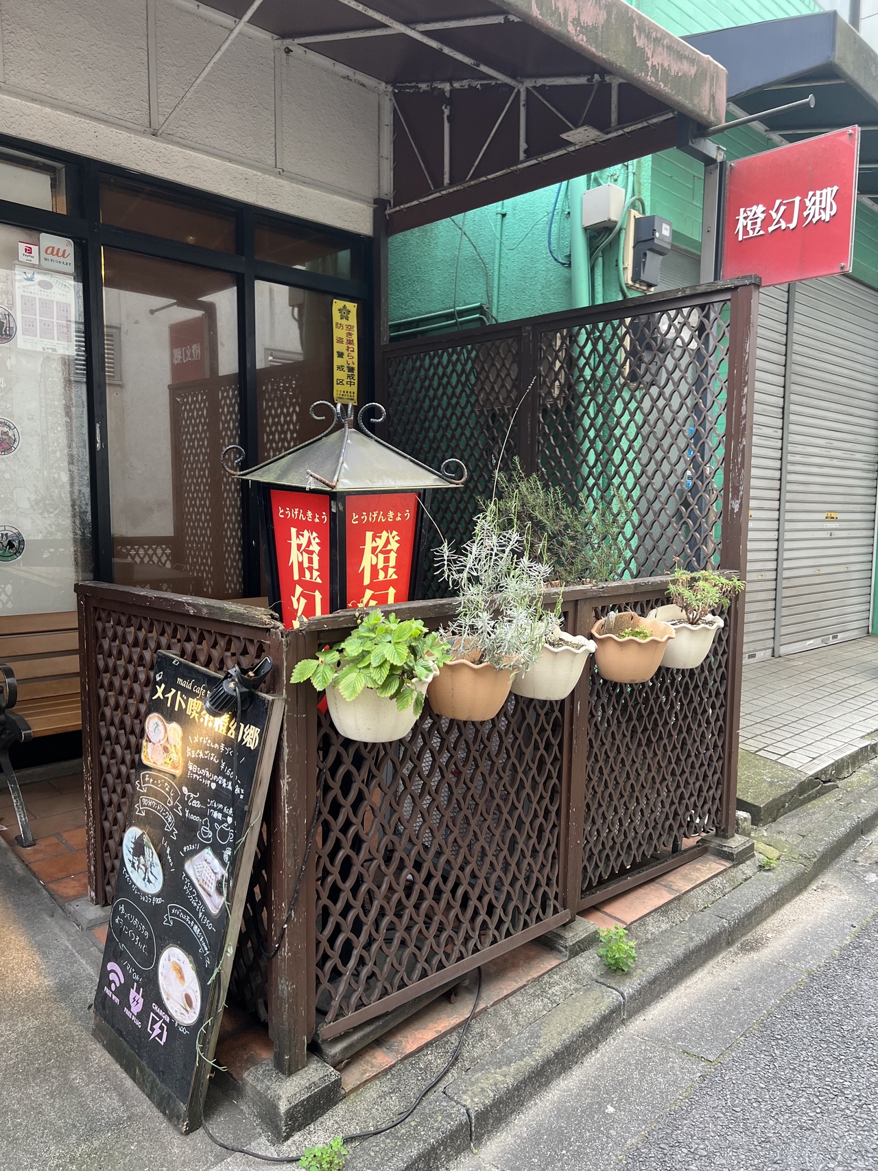 メイド喫茶橙幻郷(2023年5月28日撮影)