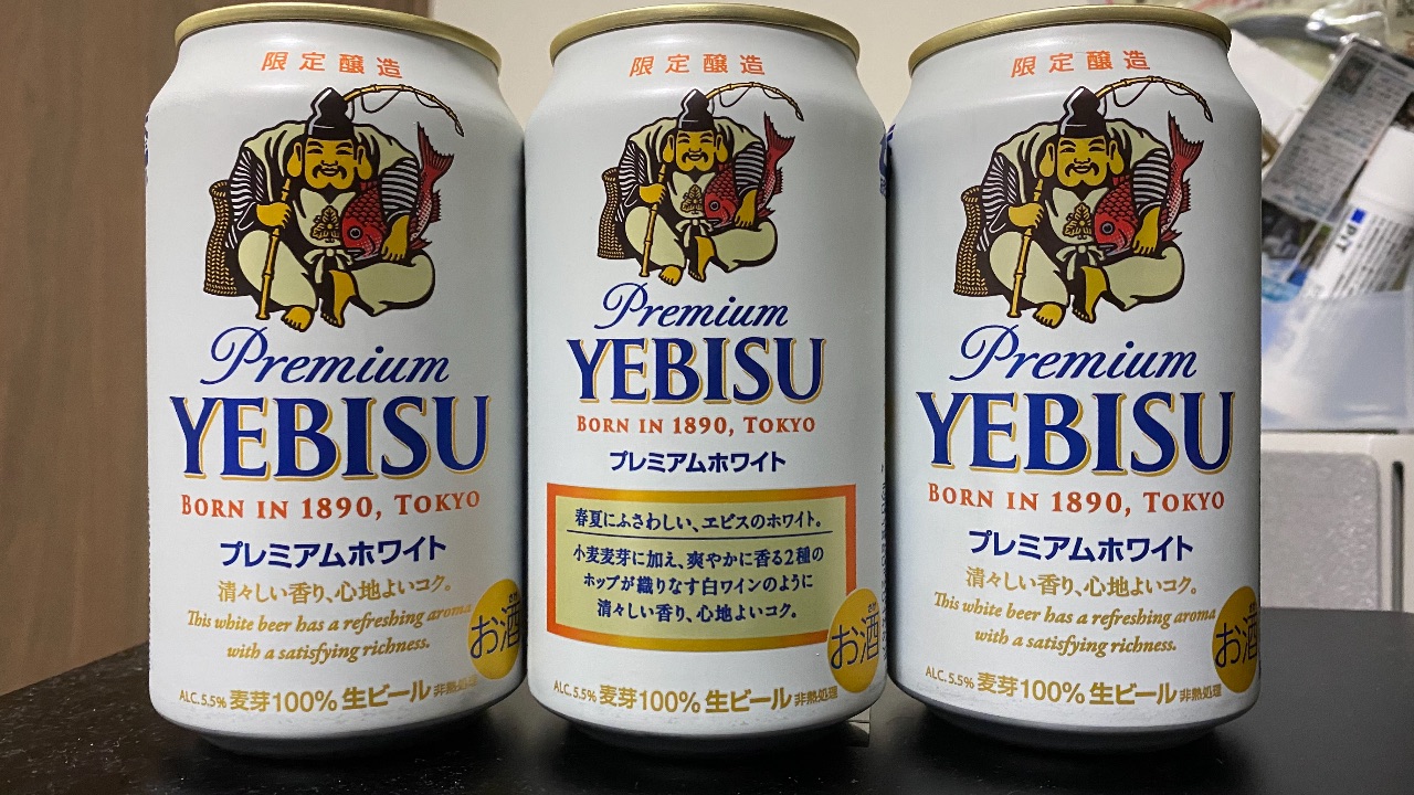 YEBISU プレミアムホワイト