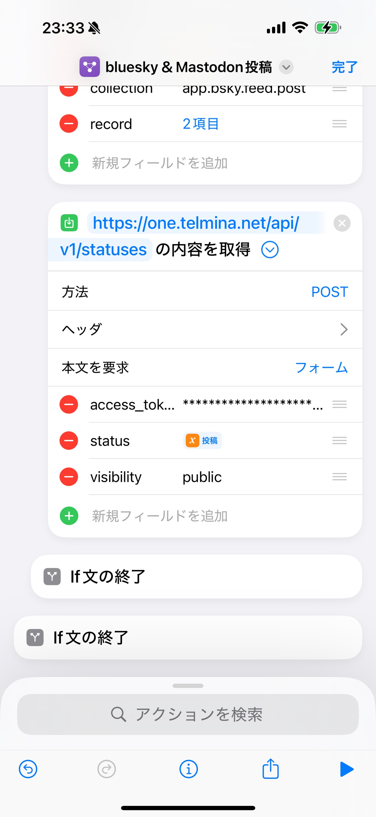 ⑨Mastodonへの投稿