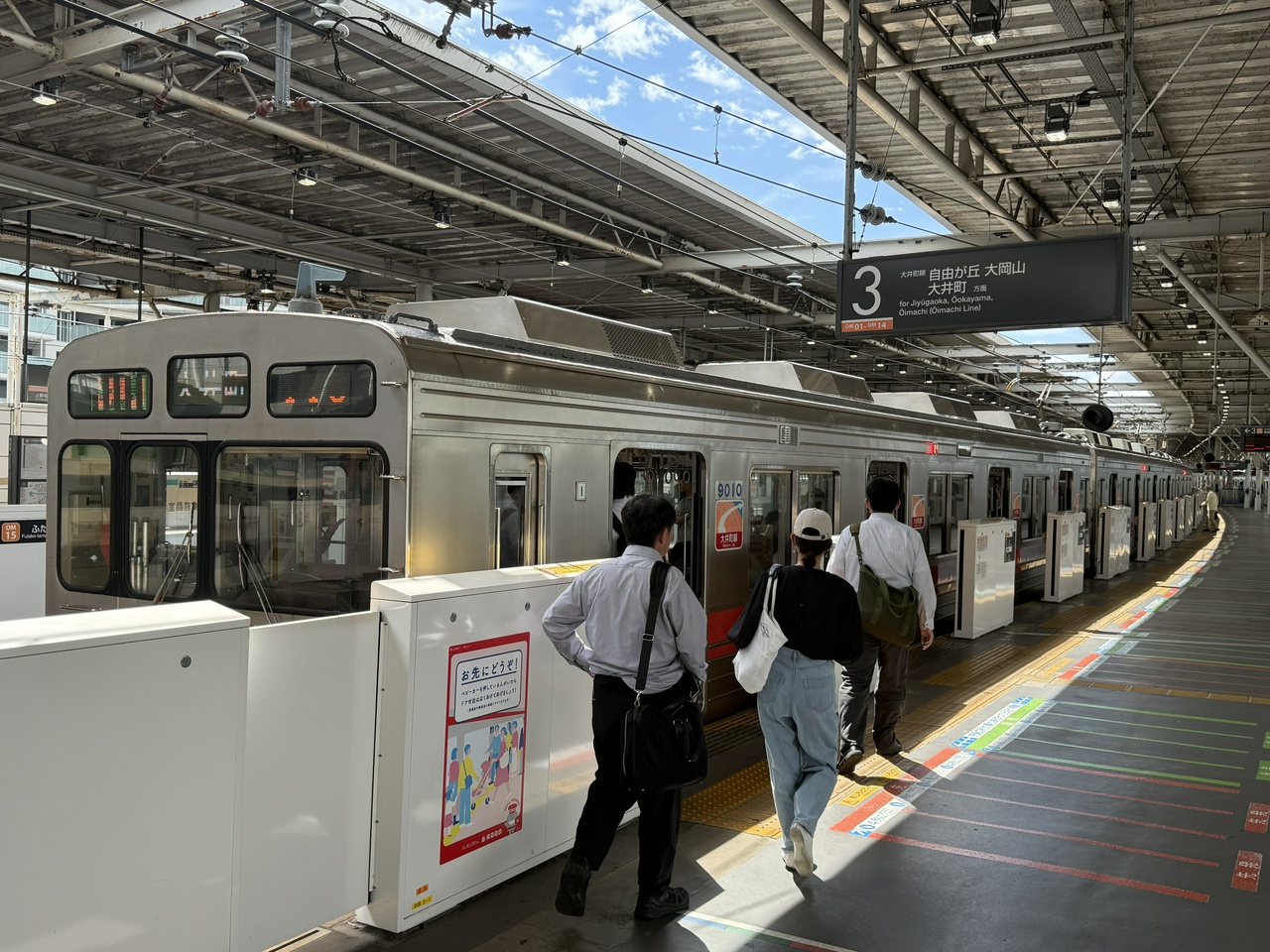 とりあえず大井町線で自由が丘に向かう。