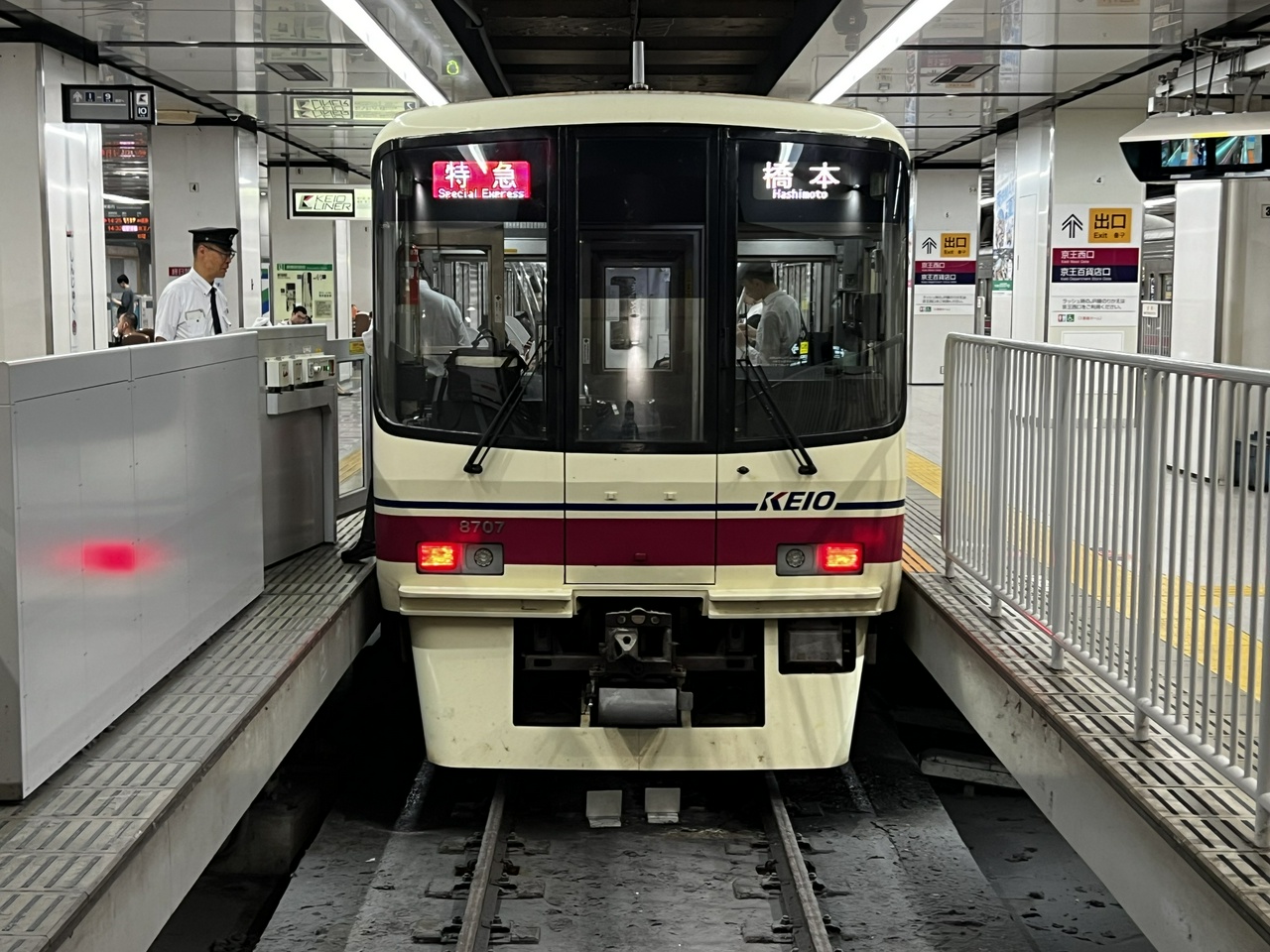 京王電鉄京王線新宿駅