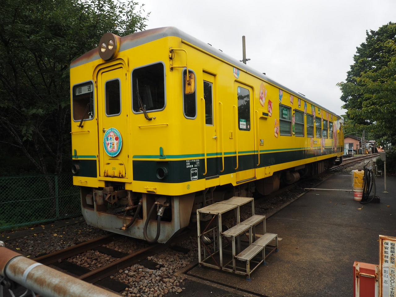 当日の朝に乗車していたいすみ351