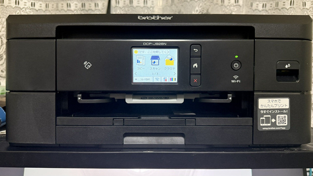 ブラザーのインクジェット複合機「DCP-J928N」