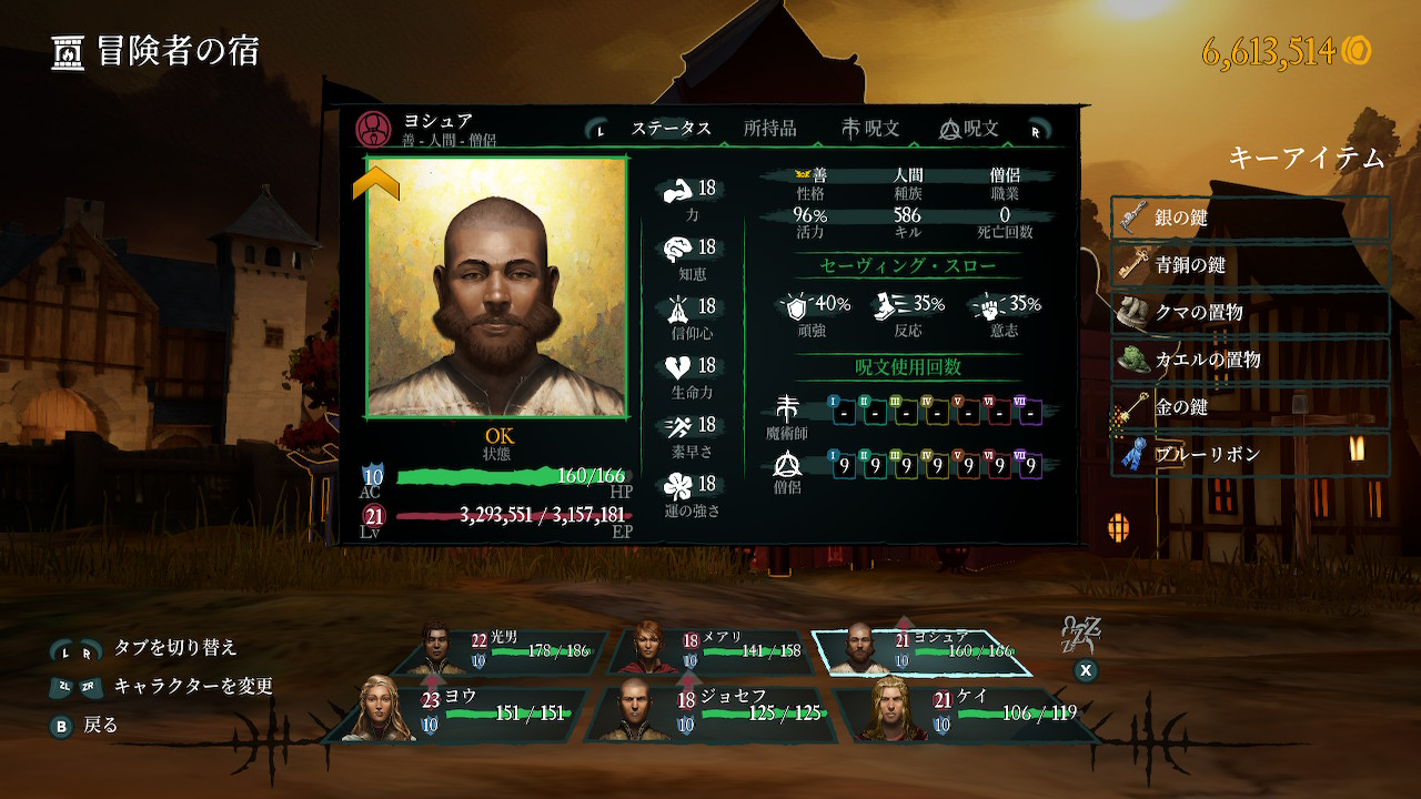 トレボーの近衛兵になってしまった僧侶(レベル21)。ある意味宗教者としてあるまじき行為だな。