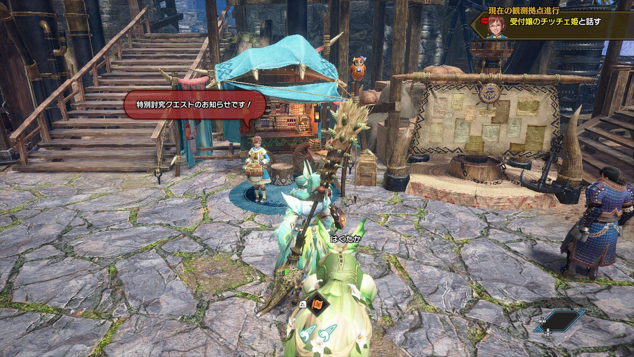 受付嬢のチッチェ姫からお呼びが掛かり……