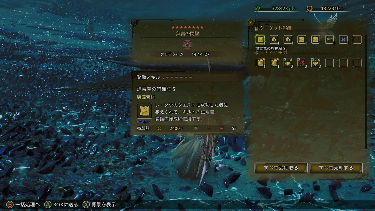 報酬はまずまず。