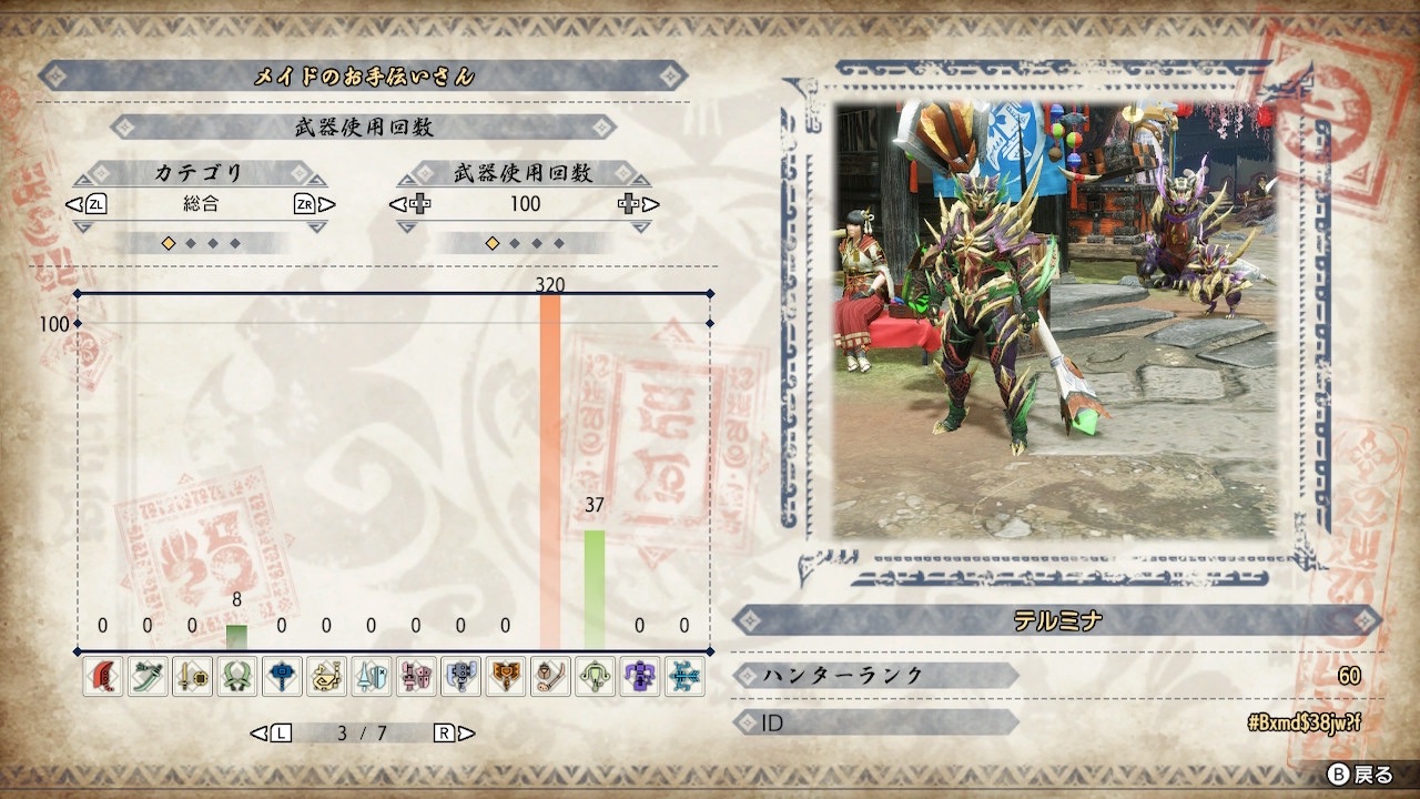 テルミナのギルドカード(モンスターハンターライズ・ハンターランク60;その3)